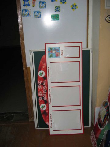 стенд для вас родители